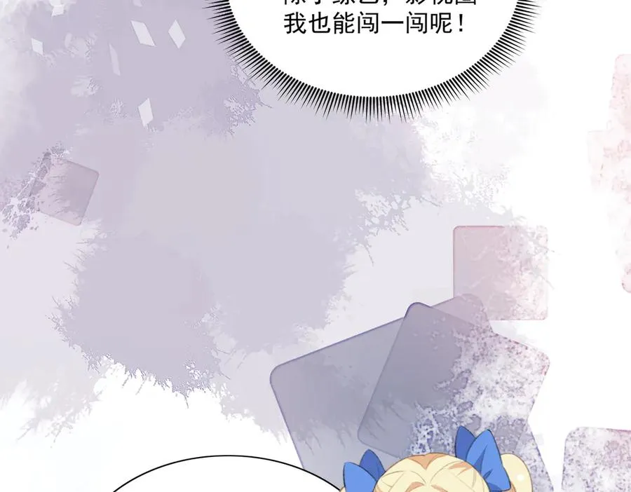 真萌宝文，主笔老师说从没有画过这么多娃 第60页