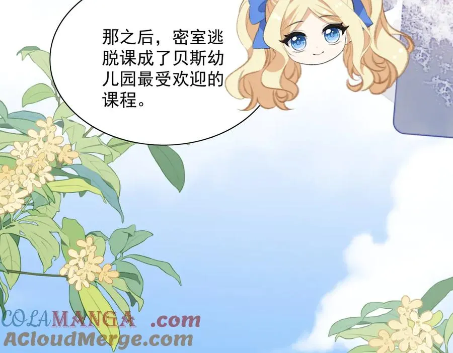真萌宝文，主笔老师说从没有画过这么多娃 第61页