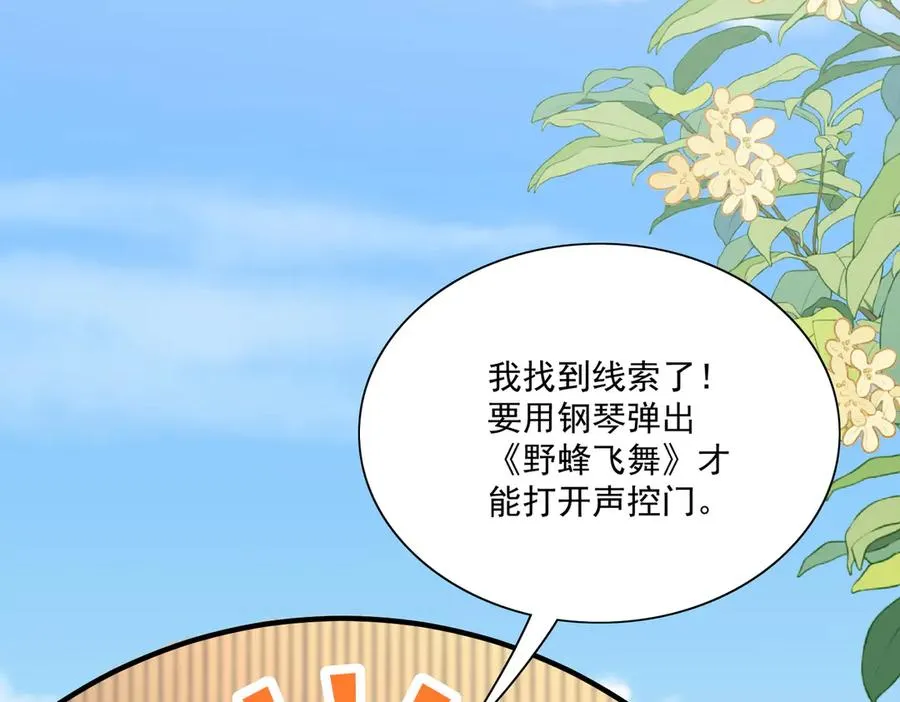 真萌宝文，主笔老师说从没有画过这么多娃 第62页