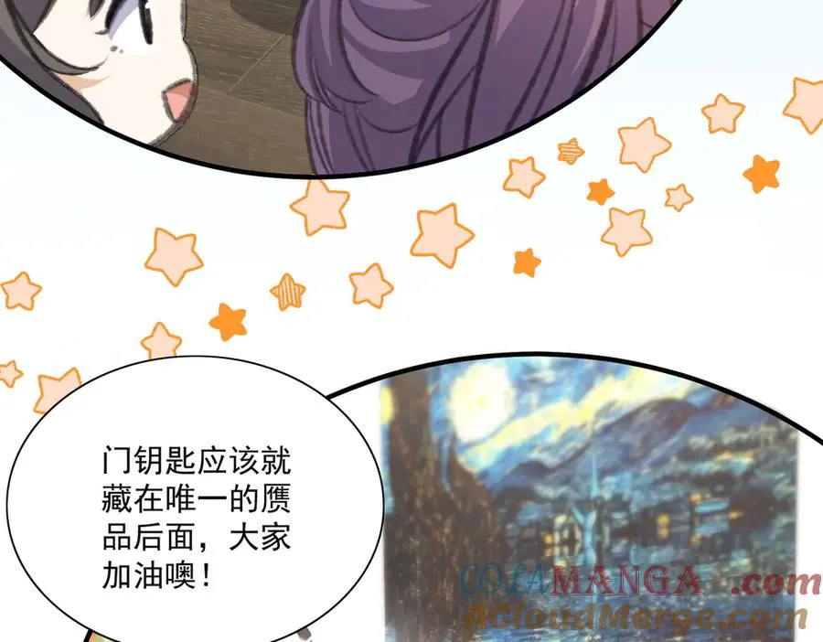 真萌宝文，主笔老师说从没有画过这么多娃 第64页