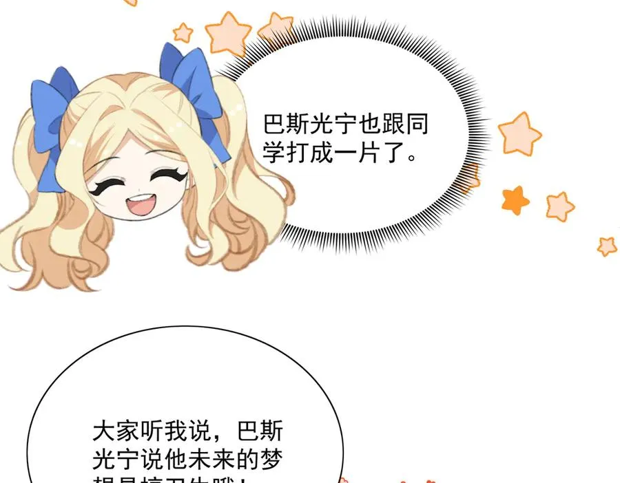 真萌宝文，主笔老师说从没有画过这么多娃 第66页
