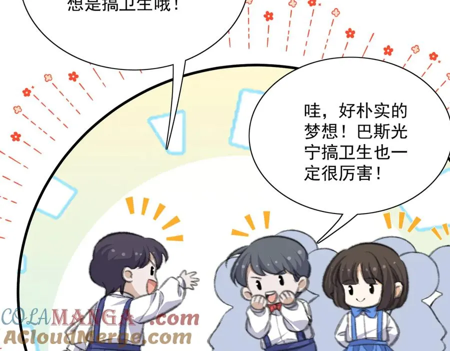 真萌宝文，主笔老师说从没有画过这么多娃 第67页