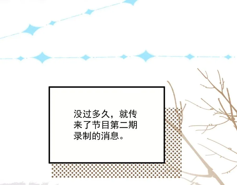 真萌宝文，主笔老师说从没有画过这么多娃 第69页