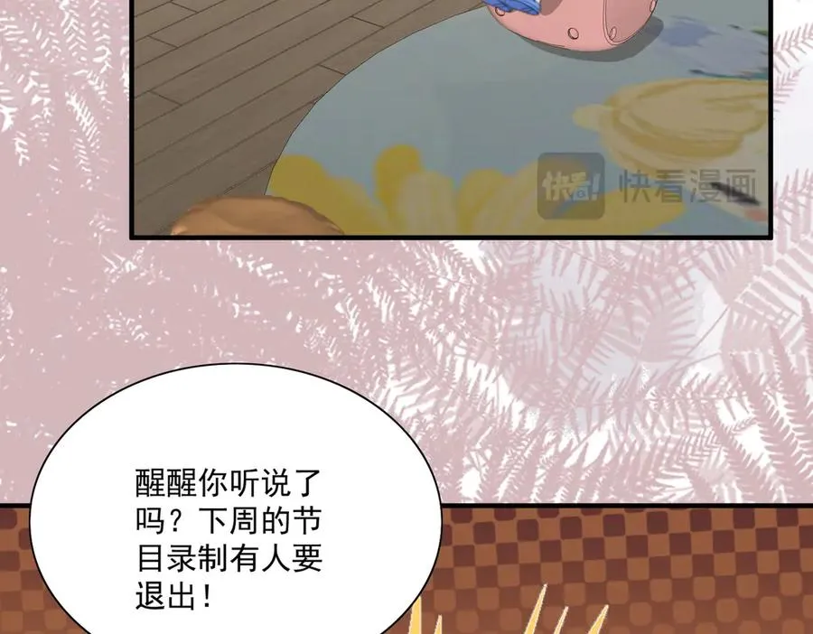 真萌宝文，主笔老师说从没有画过这么多娃 第72页