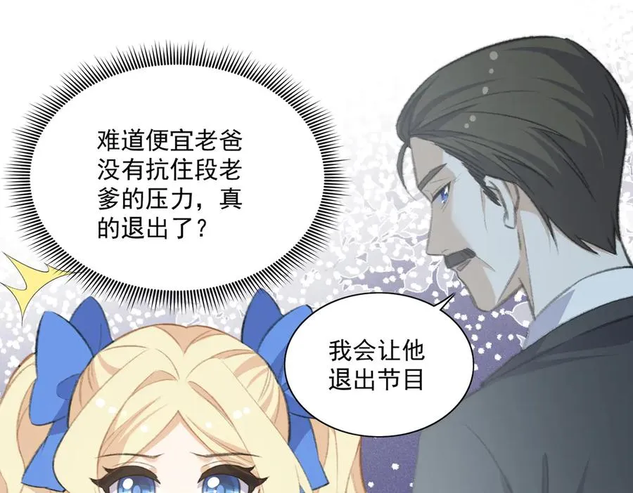 真萌宝文，主笔老师说从没有画过这么多娃 第75页