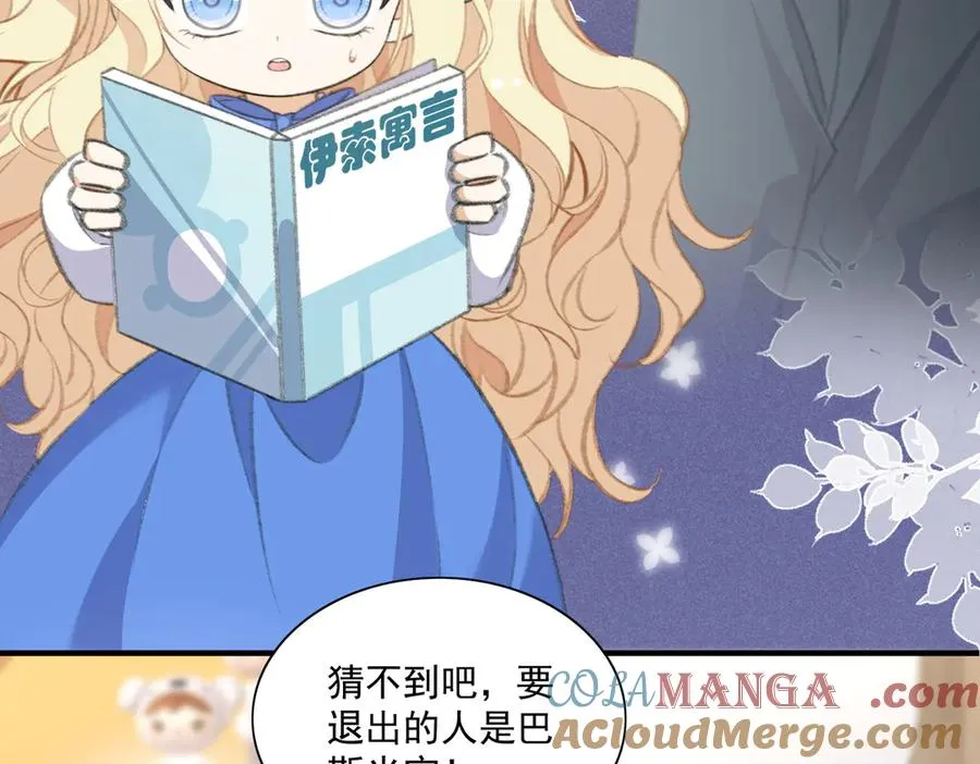 真萌宝文，主笔老师说从没有画过这么多娃 第76页