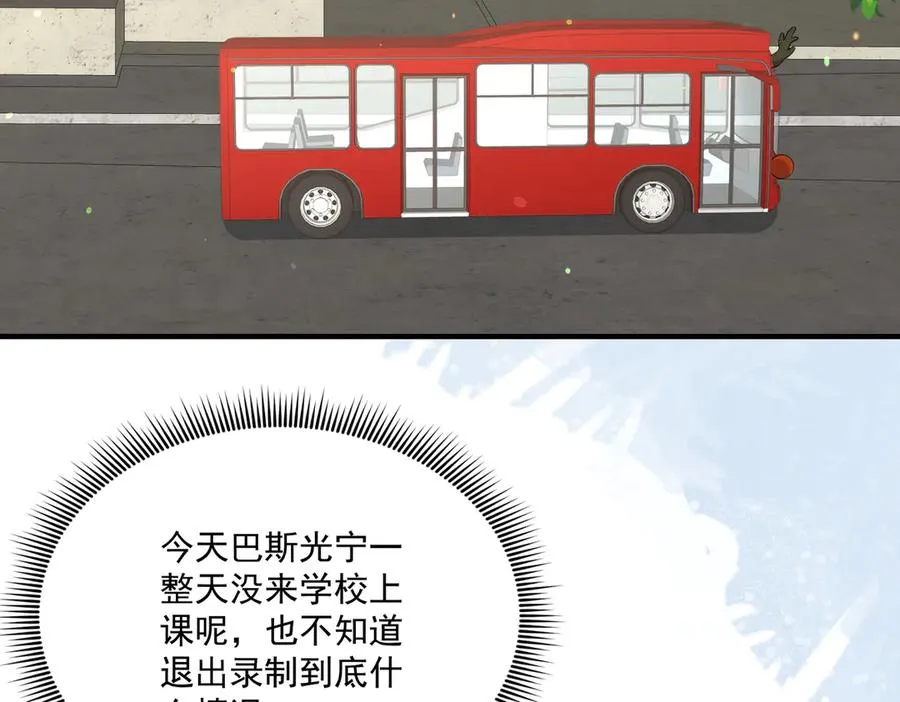 真萌宝文，主笔老师说从没有画过这么多娃 第80页