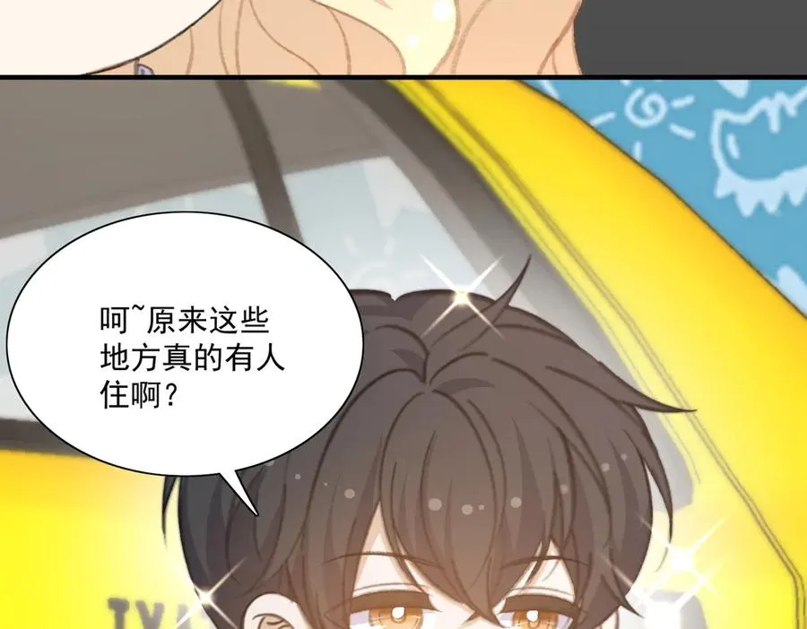 真萌宝文，主笔老师说从没有画过这么多娃 第86页