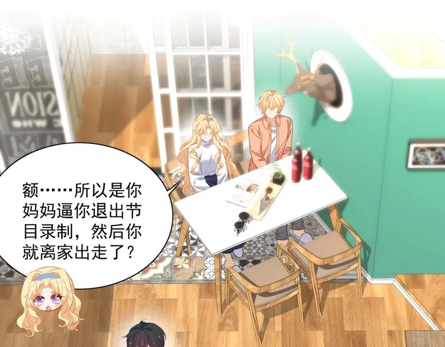 狗血文男主爸登场啦！ 第3页