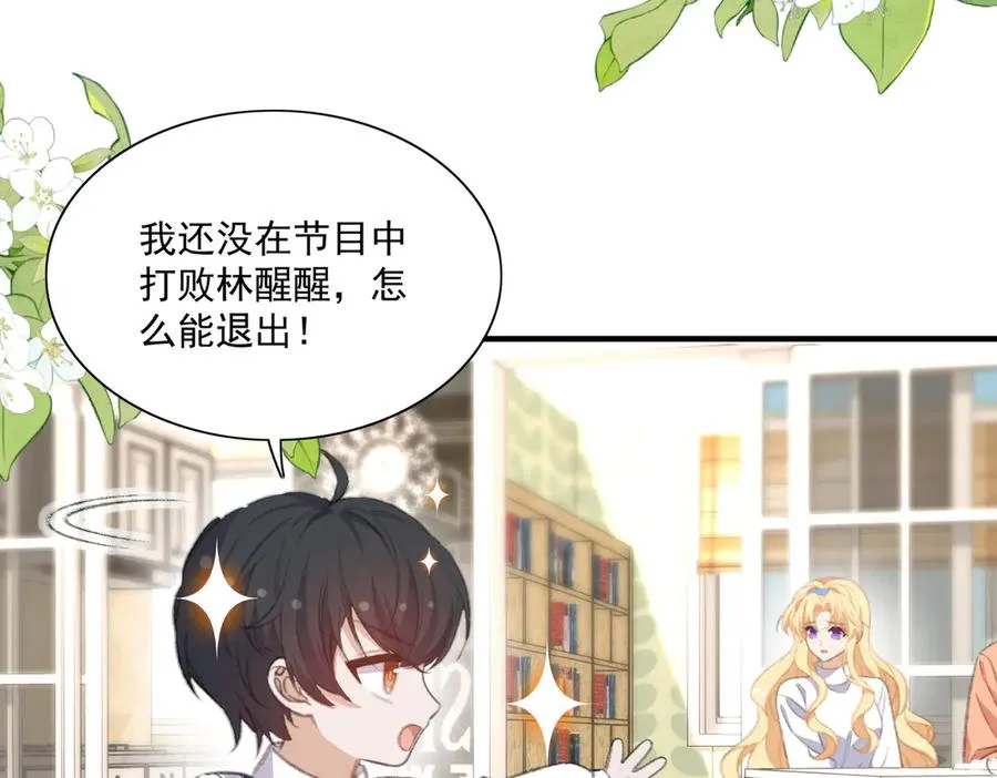 狗血文男主爸登场啦！ 第5页