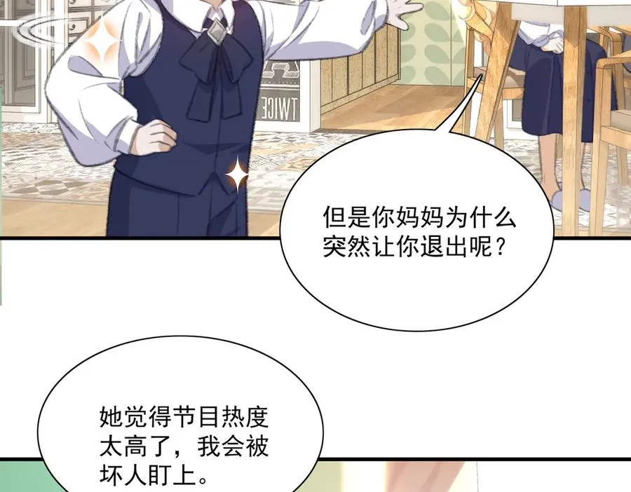 狗血文男主爸登场啦！ 第6页