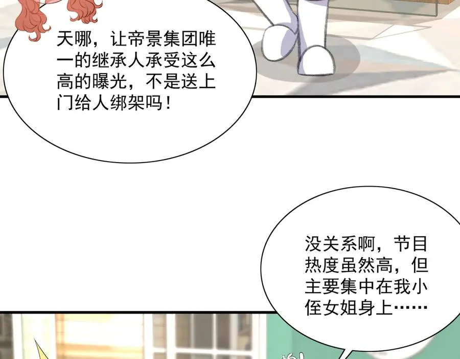 狗血文男主爸登场啦！ 第8页
