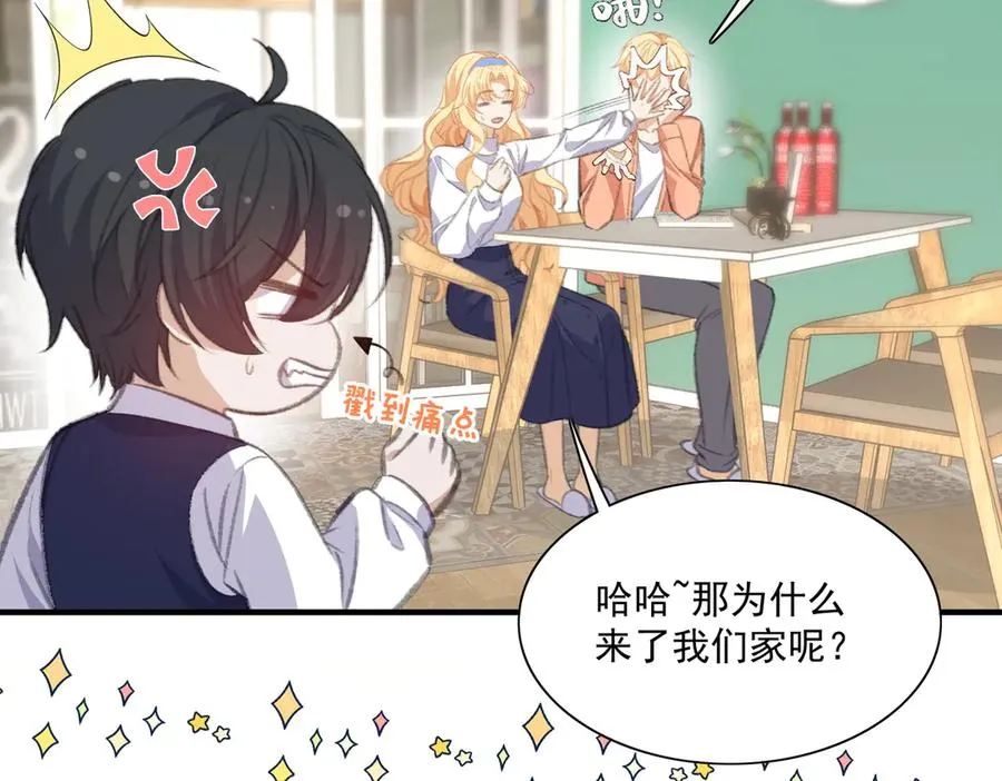 狗血文男主爸登场啦！ 第9页