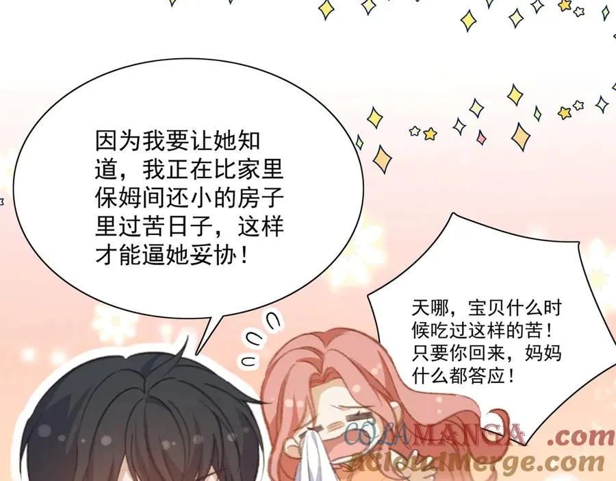 狗血文男主爸登场啦！ 第10页