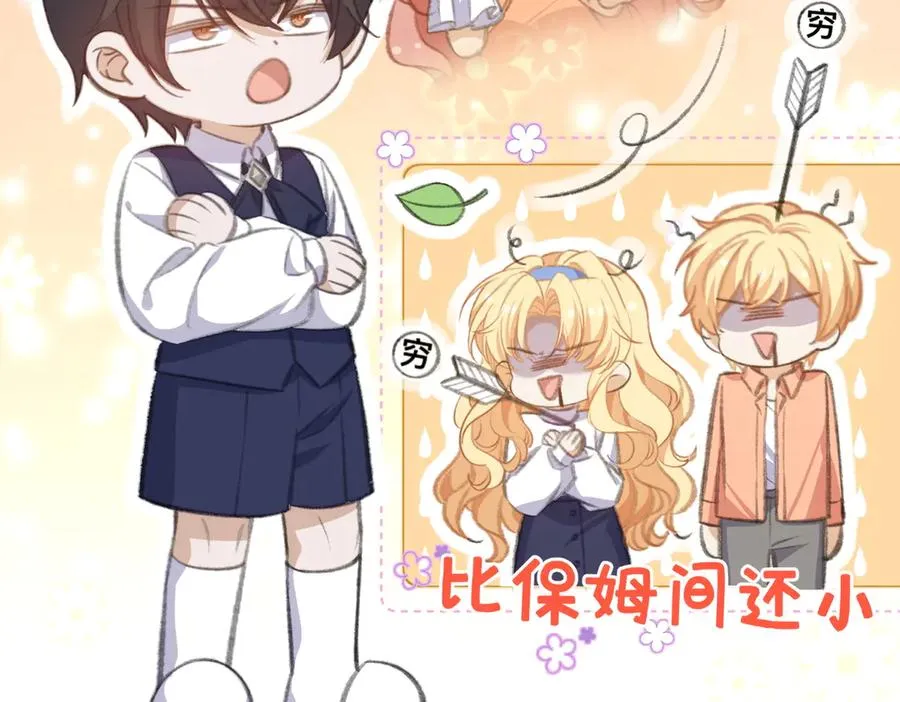 狗血文男主爸登场啦！ 第11页