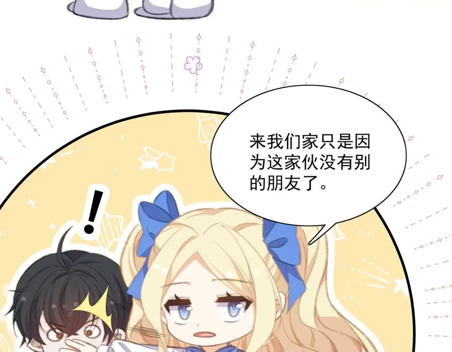 狗血文男主爸登场啦！ 第12页