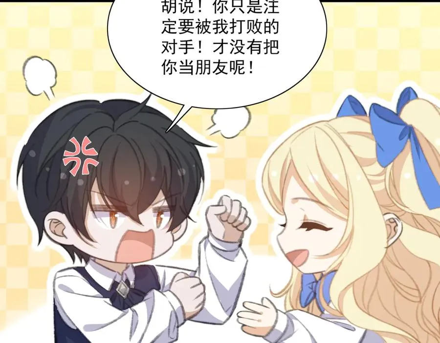 狗血文男主爸登场啦！ 第14页