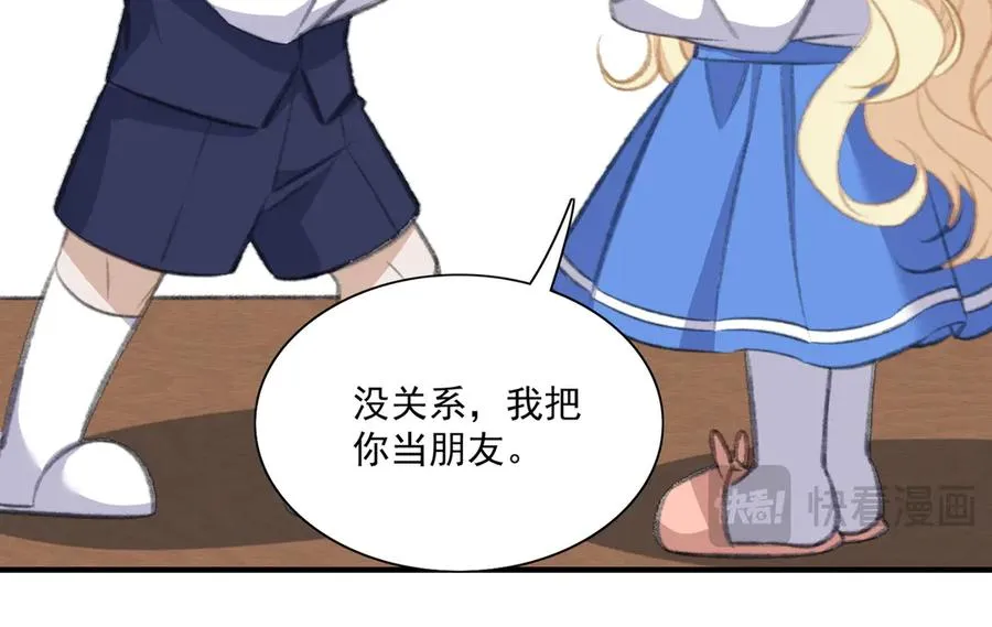 狗血文男主爸登场啦！ 第15页