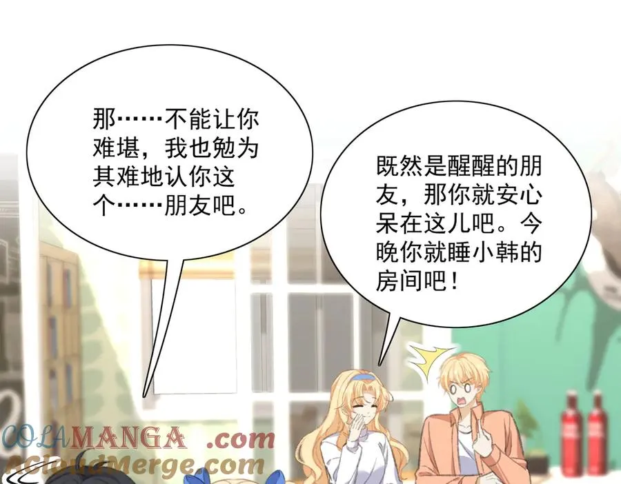 狗血文男主爸登场啦！ 第16页