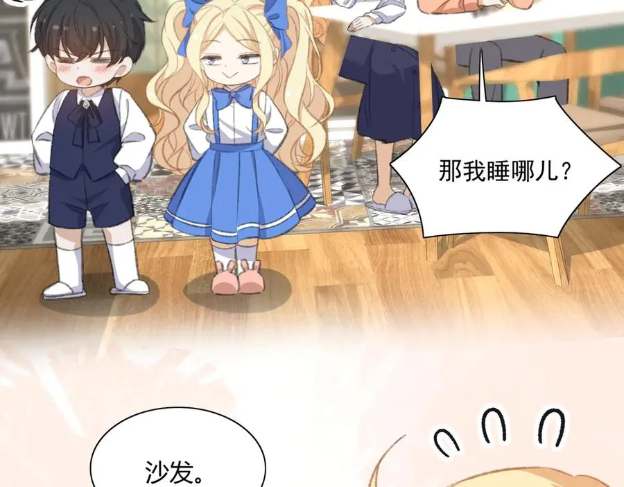 狗血文男主爸登场啦！ 第17页