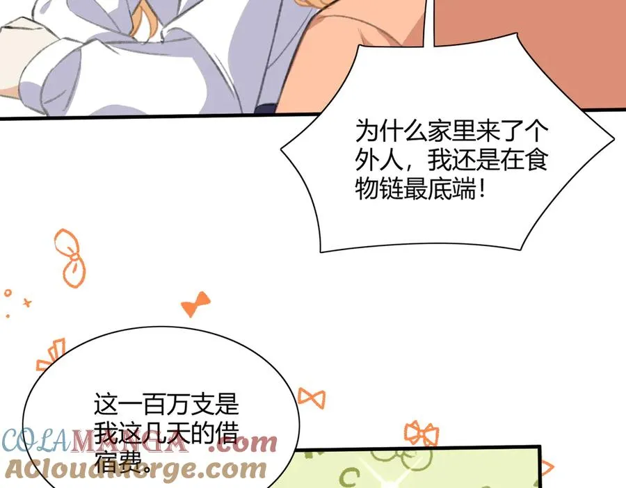 狗血文男主爸登场啦！ 第19页
