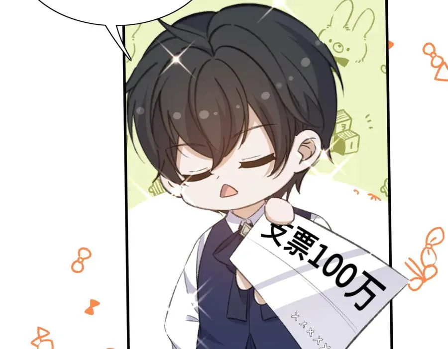 狗血文男主爸登场啦！ 第20页