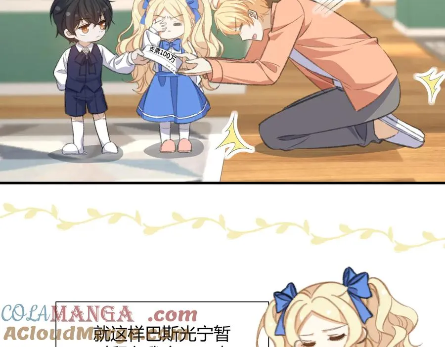 狗血文男主爸登场啦！ 第22页