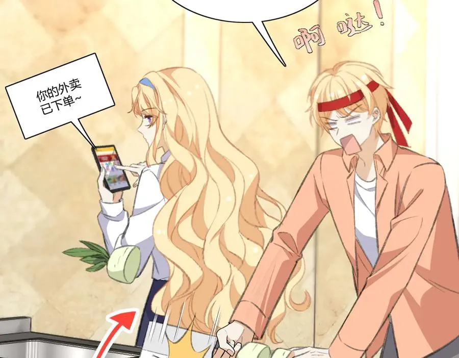 狗血文男主爸登场啦！ 第24页