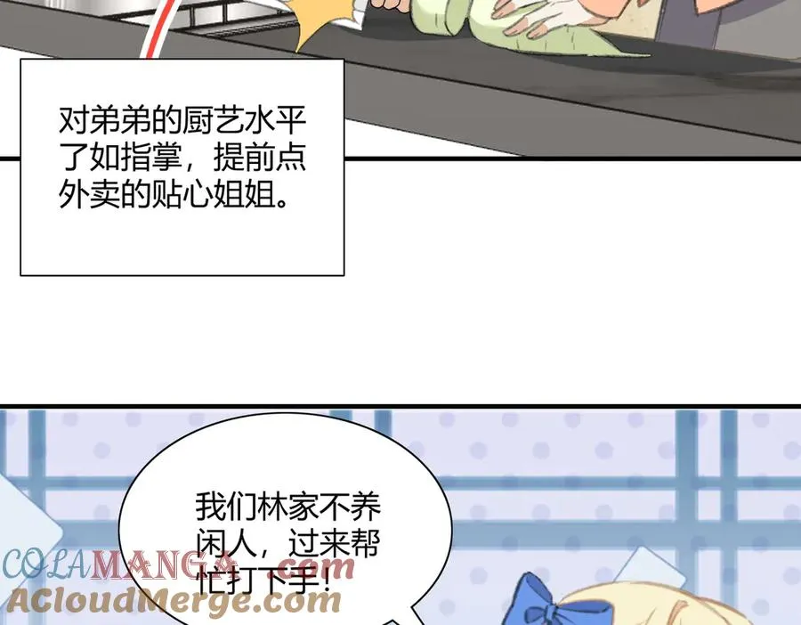 狗血文男主爸登场啦！ 第25页