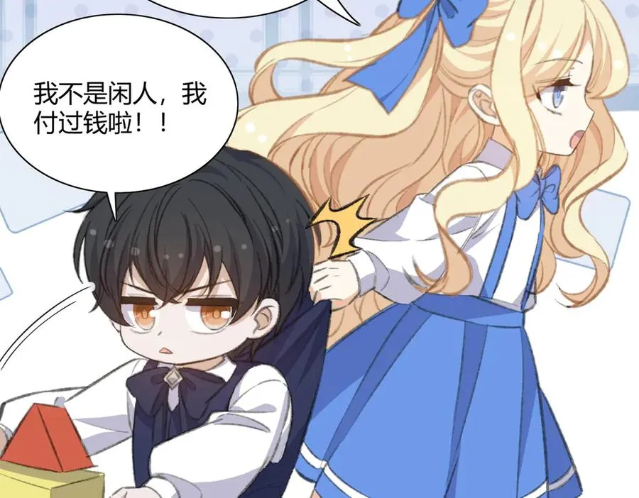 狗血文男主爸登场啦！ 第26页