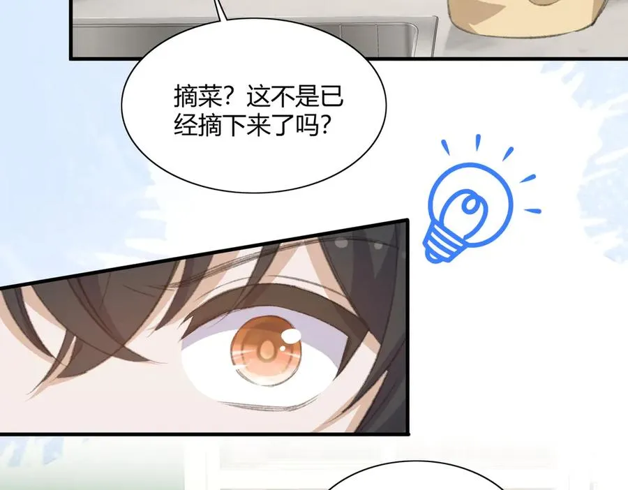 狗血文男主爸登场啦！ 第29页