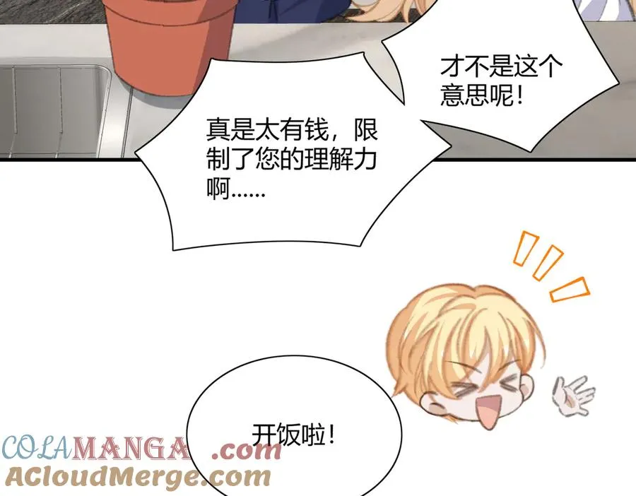 狗血文男主爸登场啦！ 第31页