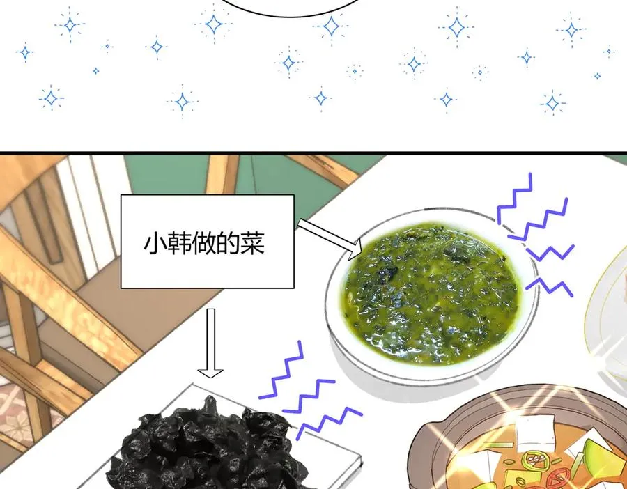 狗血文男主爸登场啦！ 第32页