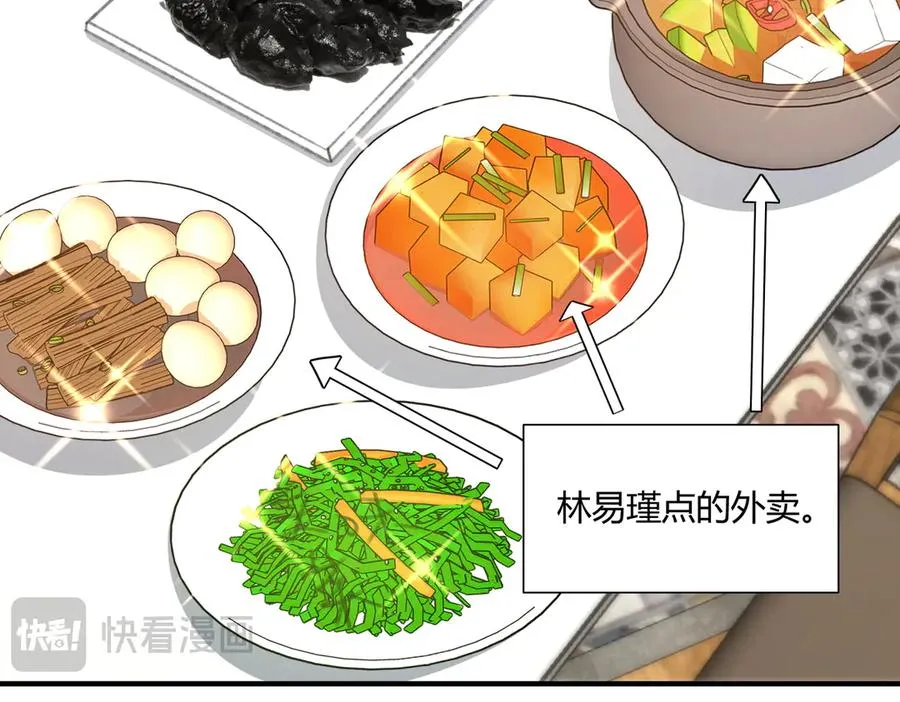 狗血文男主爸登场啦！ 第33页