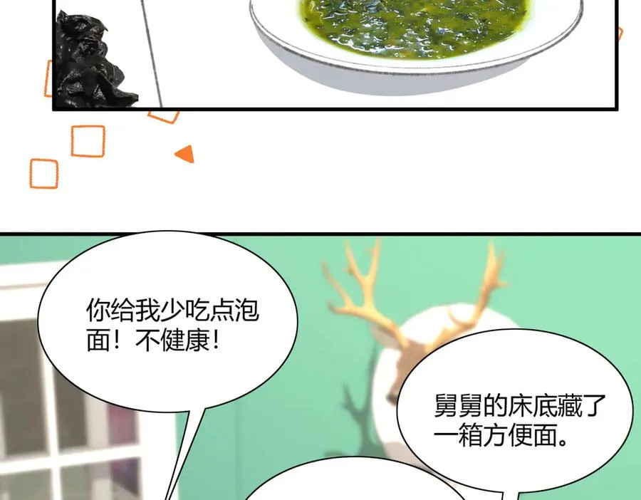 狗血文男主爸登场啦！ 第36页