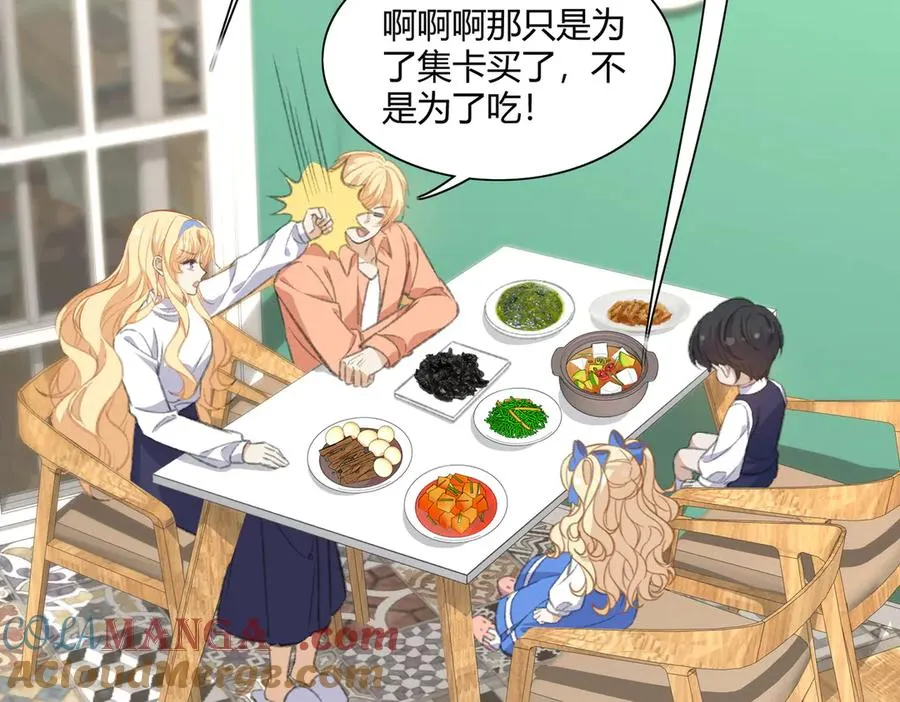 狗血文男主爸登场啦！ 第37页