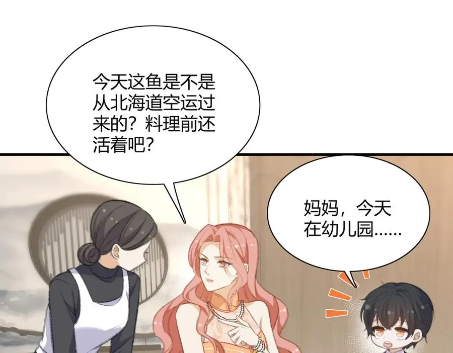 狗血文男主爸登场啦！ 第41页