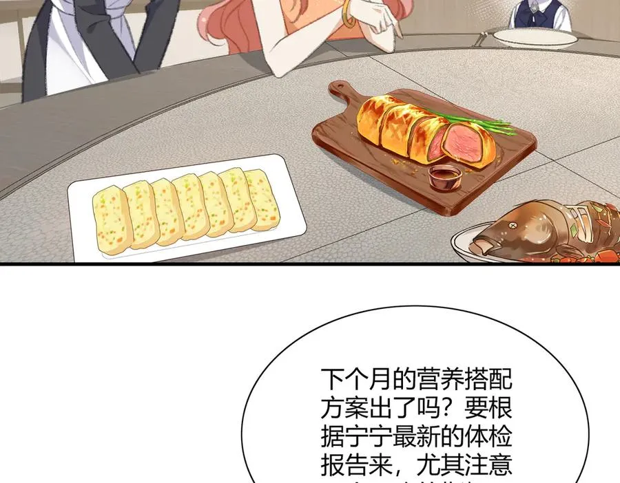 狗血文男主爸登场啦！ 第42页