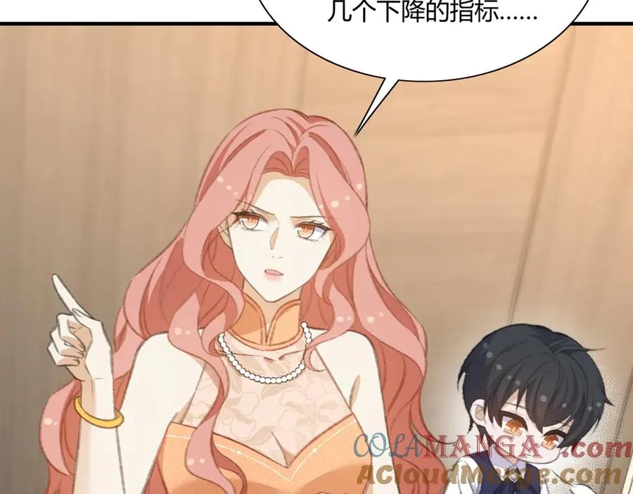 狗血文男主爸登场啦！ 第43页