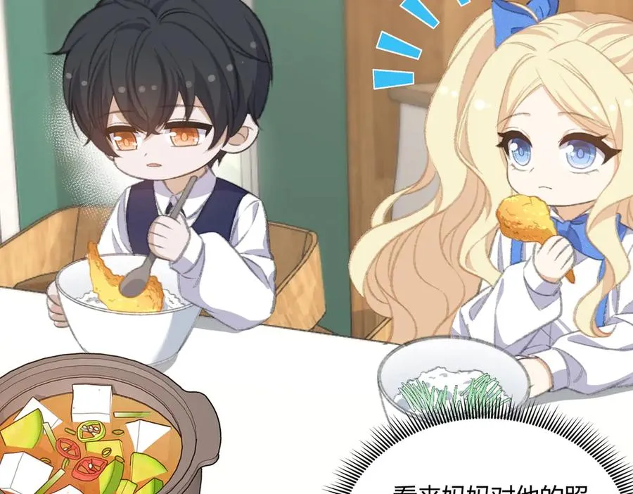 狗血文男主爸登场啦！ 第48页