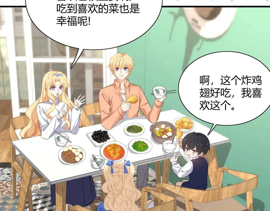 狗血文男主爸登场啦！ 第50页