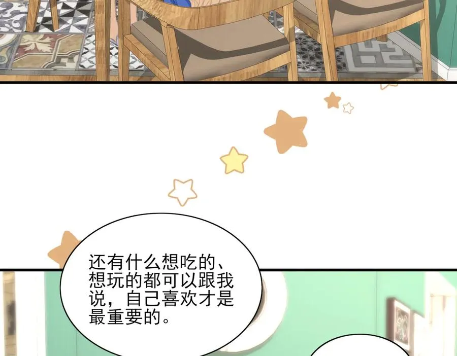 狗血文男主爸登场啦！ 第51页