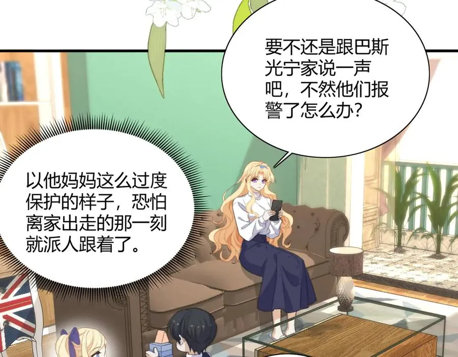 狗血文男主爸登场啦！ 第57页