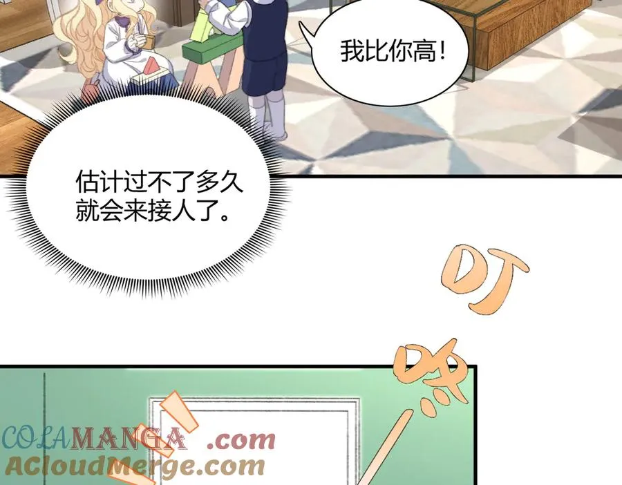 狗血文男主爸登场啦！ 第58页