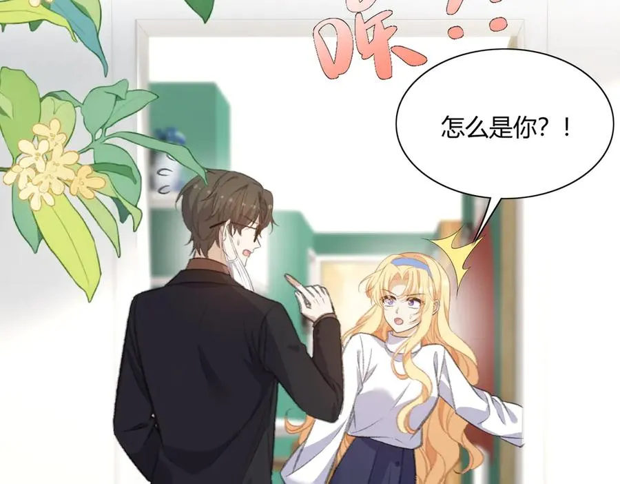 狗血文男主爸登场啦！ 第63页