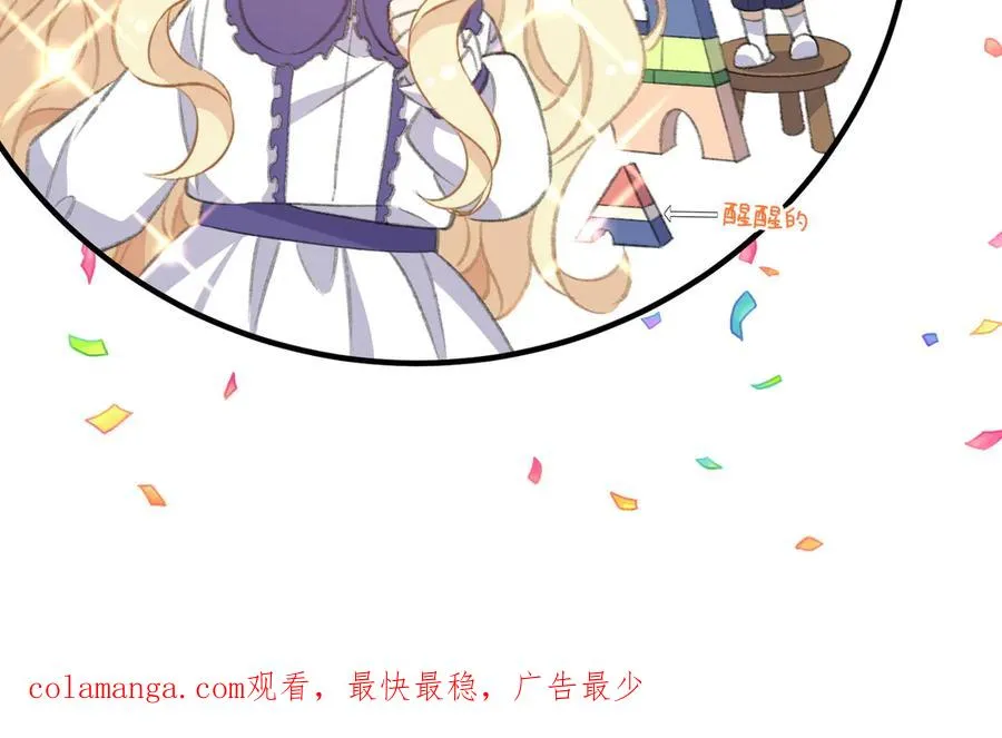 狗血文男主爸登场啦！ 第66页