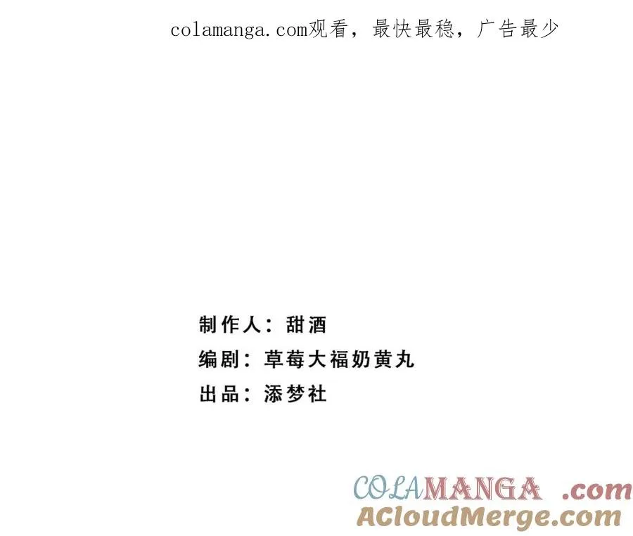 这次追妻，又甜又搞笑！ 第1页