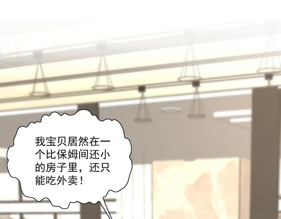 这次追妻，又甜又搞笑！ 第3页