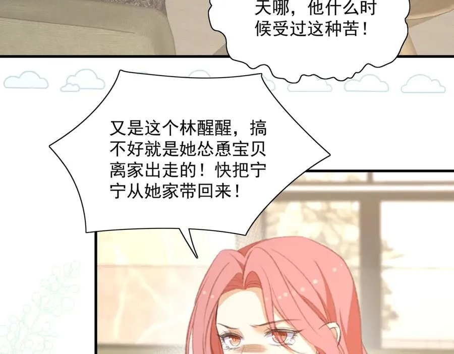这次追妻，又甜又搞笑！ 第5页