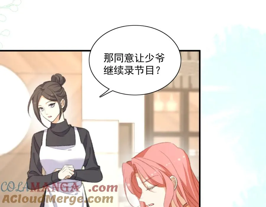 这次追妻，又甜又搞笑！ 第7页
